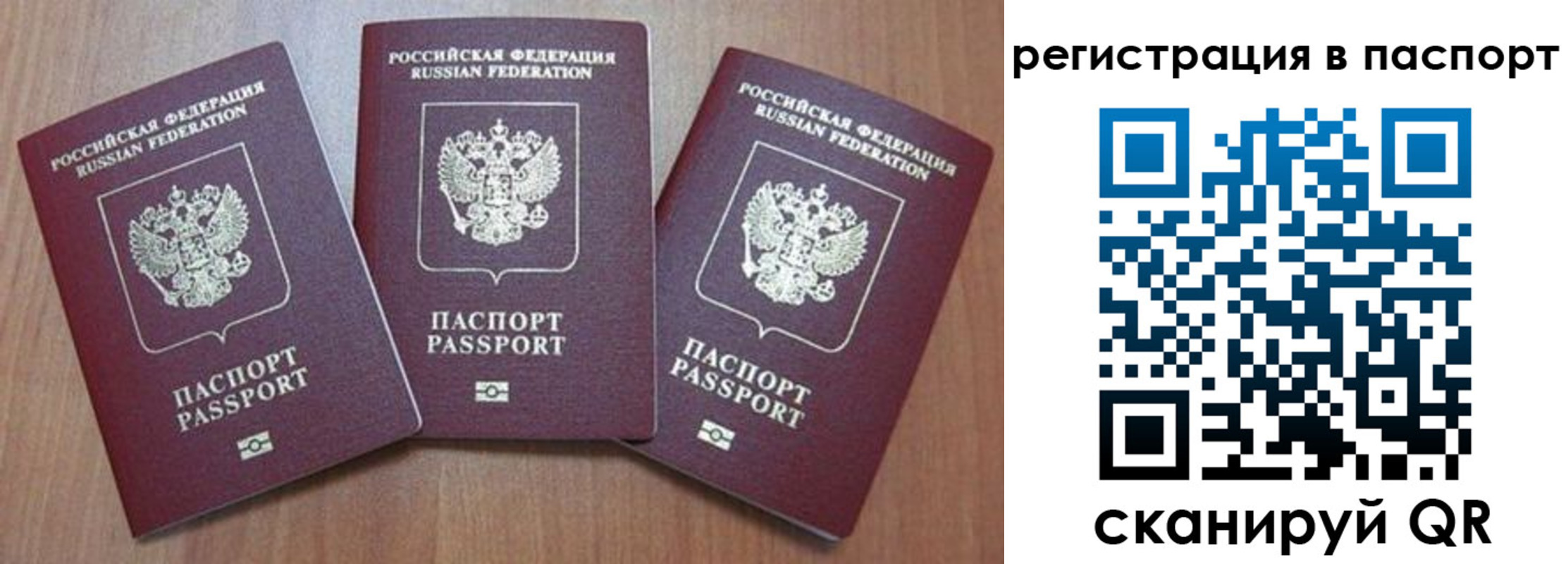 прописка для военкомата в Баксане
